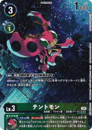 ڥѥۥǥ󥫡ɥ BT23-037 ƥȥ (U 󥳥) ֡ѥå HACKERS SLUMBER (BT-23) BOXŵѥå Ͽ
