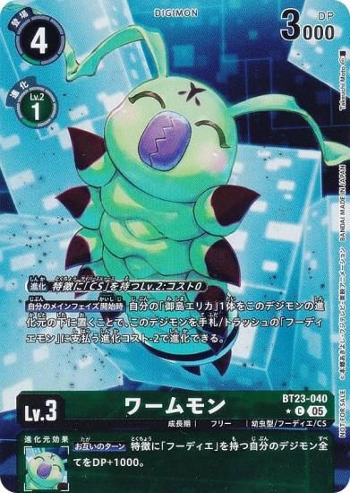 ڥѥۥǥ󥫡ɥ BT23-040  (C ) ֡ѥå HACKERS SLUMBER (BT-23) BOXŵѥå Ͽ