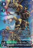 ڥѥۥǥ󥫡ɥ BT23-045 ѥACE (SR ѡ쥢) ֡ѥå HACKERS SLUMBER (BT-23)