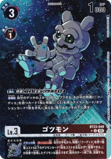 ڥѥۥǥ󥫡ɥ BT23-048 ĥ (U 󥳥) ֡ѥå HACKERS SLUMBER (BT-23) BOXŵѥå Ͽ