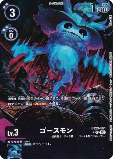 ڥѥۥǥ󥫡ɥ BT23-061  (C ) ֡ѥå HACKERS SLUMBER (BT-23) BOXŵѥå Ͽ