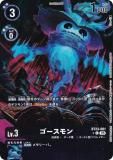 ڥѥۥǥ󥫡ɥ BT23-061  (C ) ֡ѥå HACKERS SLUMBER (BT-23) BOXŵѥå Ͽ