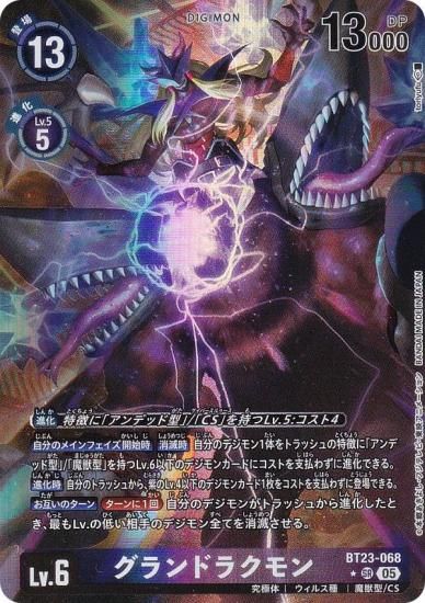 ڥѥۥǥ󥫡ɥ BT23-068 ɥ饯 (SR ѡ쥢) ֡ѥå HACKERS SLUMBER (BT-23)