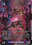 ڥѥۥǥ󥫡ɥ BT23-070 ٥եX (SR ѡ쥢) ֡ѥå HACKERS SLUMBER (BT-23)
