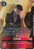 ڥѥۥǥ󥫡ɥ BT23-078 ȸϺ (U 󥳥) ֡ѥå HACKERS SLUMBER (BT-23)