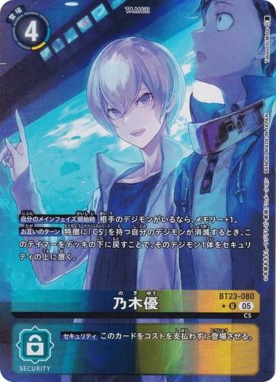 ڥѥۥǥ󥫡ɥ BT23-080 ǵͥ (U 󥳥) ֡ѥå HACKERS SLUMBER (BT-23)