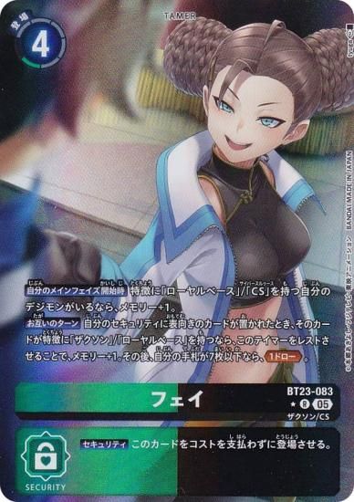 ڥѥۥǥ󥫡ɥ BT23-083 ե (R 쥢) ֡ѥå HACKERS SLUMBER (BT-23)