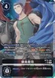 ڥѥۥǥ󥫡ɥ BT23-085 ζ (SR ѡ쥢) ֡ѥå HACKERS SLUMBER (BT-23)