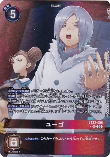 ڥѥۥǥ󥫡ɥ BT23-086 桼 (U 󥳥) ֡ѥå HACKERS SLUMBER (BT-23)