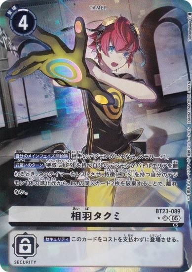 ڥѥۥǥ󥫡ɥ BT23-089 걩 (SR ѡ쥢) ֡ѥå HACKERS SLUMBER (BT-23)