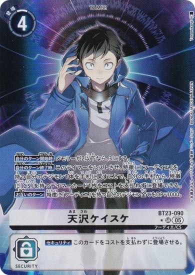 ڥѥۥǥ󥫡ɥ BT23-090 ŷ (SR ѡ쥢) ֡ѥå HACKERS SLUMBER (BT-23)
