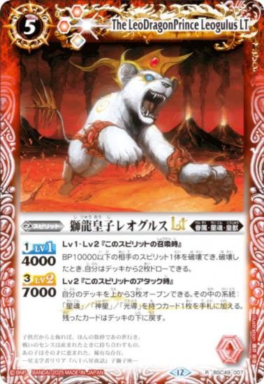 Хȥ륹ԥå BSC49-007 ζĻҥ쥪륹LT (R 쥢) ɥ꡼֡ 