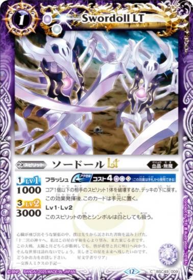 Хȥ륹ԥå BSC49-009 ɡLT (C ) ɥ꡼֡ 