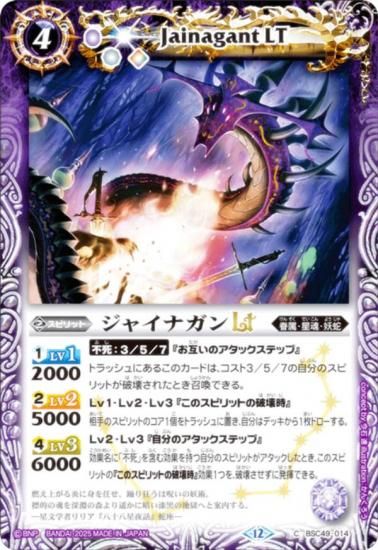 Хȥ륹ԥå BSC49-014 㥤ʥLT (C ) ɥ꡼֡ 