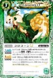 Хȥ륹ԥå BSC49-023 LT (C ) ɥ꡼֡ 