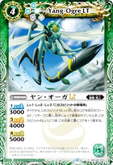 Хȥ륹ԥå BSC49-025 󡦥LT (C ) ɥ꡼֡ 