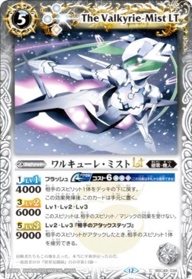 Хȥ륹ԥå BSC49-034 륭塼졦ߥLT (C ) ɥ꡼֡ 