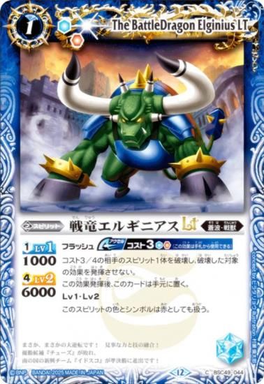 Хȥ륹ԥå BSC49-044 ε륮˥LT (C ) ɥ꡼֡ 