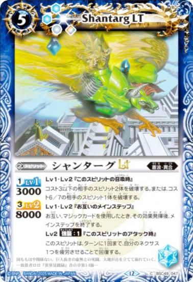 Хȥ륹ԥå BSC49-047 󥿡LT (C ) ɥ꡼֡ 