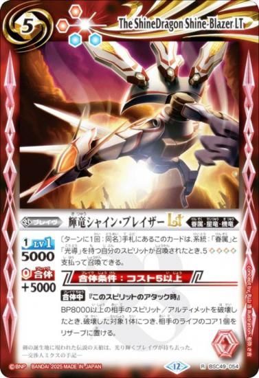 Хȥ륹ԥå BSC49-054 ε㥤󡦥֥쥤LT (R 쥢) ɥ꡼֡ 