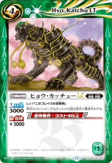 Хȥ륹ԥå BSC49-063 ҥ祦å塼LT (R 쥢) ɥ꡼֡ 