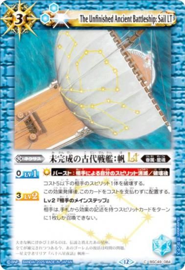 Хȥ륹ԥå BSC49-084 ̤θϡLT (C ) ɥ꡼֡ 