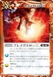 Хȥ륹ԥå BSC49-088 ֥쥤ɥLT (R 쥢) ɥ꡼֡ 