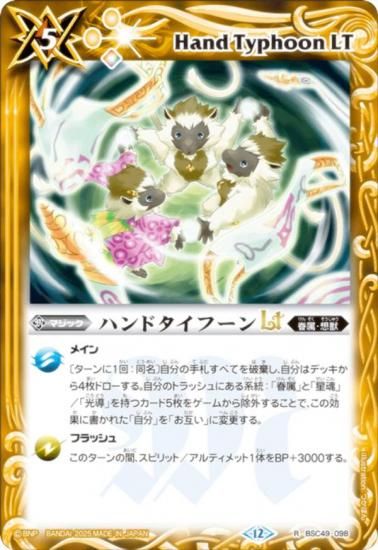 Хȥ륹ԥå BSC49-098 ϥɥաLT (R 쥢) ɥ꡼֡ 