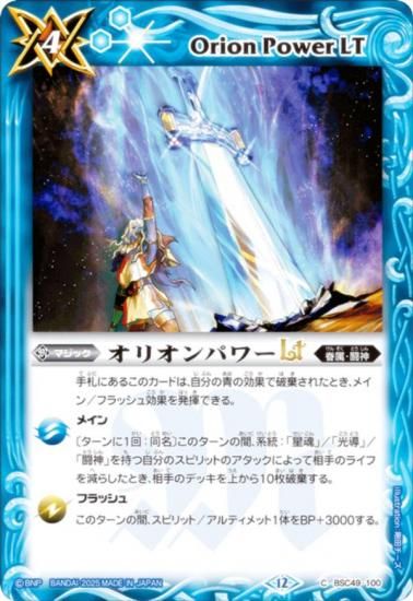 Хȥ륹ԥå BSC49-100 ꥪѥLT (C ) ɥ꡼֡ 