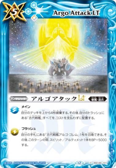 Хȥ륹ԥå BSC49-101 르åLT (C ) ɥ꡼֡ 