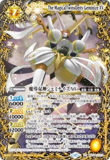 魔導双神ジェミナイズX 初期金枠　3枚　バトルスピリッツ 魔導双神ジェミナイズX 初期金枠 3枚 バトルスピリッツ 魔導双神