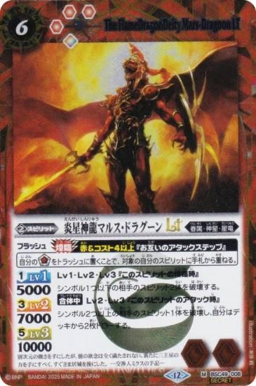 SECRETۥХȥ륹ԥå BSC49-008 ζޥ륹ɥ饰LT (M ޥ쥢) ɥ꡼֡ 