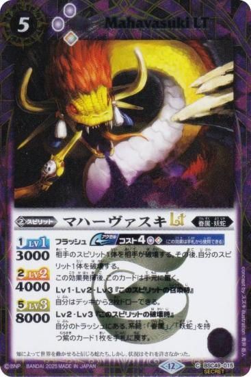 SECRETۥХȥ륹ԥå BSC49-015 ޥϡLT (C ) ɥ꡼֡ 