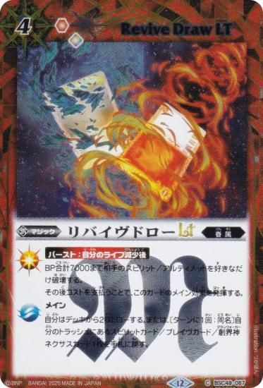 SECRETۥХȥ륹ԥå BSC49-087 ХɥLT (C ) ɥ꡼֡ 