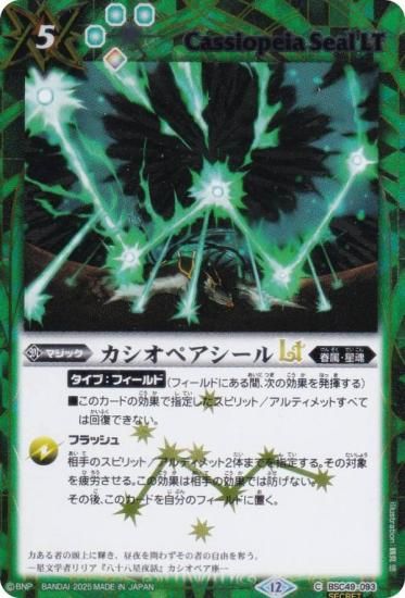 SECRETۥХȥ륹ԥå BSC49-093 ڥLT (C ) ɥ꡼֡ 