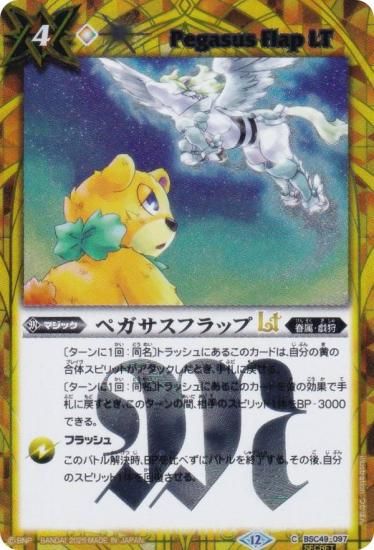 SECRETۥХȥ륹ԥå BSC49-097 ڥեåLT (C ) ɥ꡼֡ 