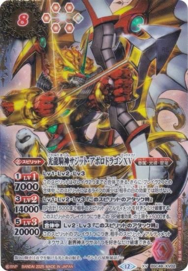 SECRETۥХȥ륹ԥå BSC49-XV02 ζåȡݥɥ饴XV (XV쥢) ɥ꡼֡ 