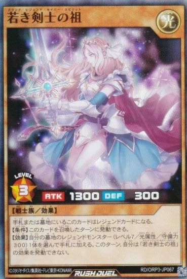遊戯王ラッシュデュエル　オーバーラッシュレア・ウルトラレア・スーパーレアなど KONAMI、『遊戯王ラッシュデュエル オーバーラッシュパック』を