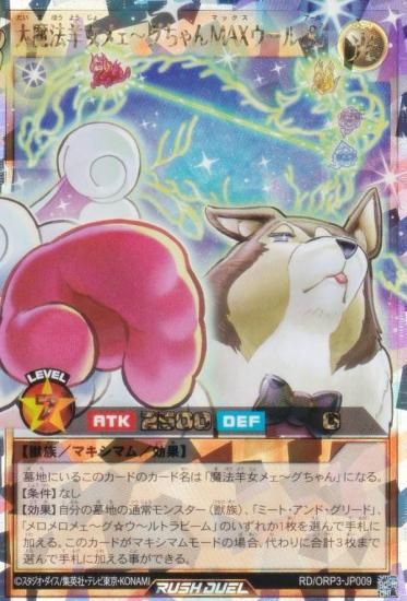 し*ん様 遊戯王ラッシュデュエル 、オーバーラッシュレア他まとめ売り 遊戯王 ラッシュデュエル RD/ORP1-JP053 CAN−I：D (日本語