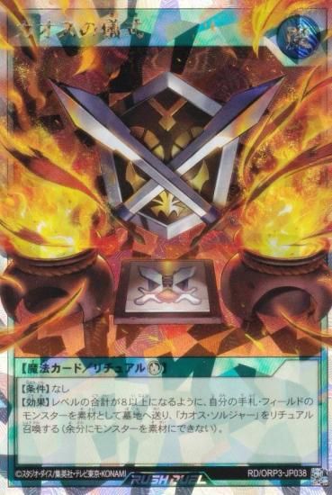 遊戯王ラッシュデュエル レジェンド デッキパーツセット オーバーラッシュレア 遊戯王ラッシュデュエル レジェンドデッキパーツ オーバー