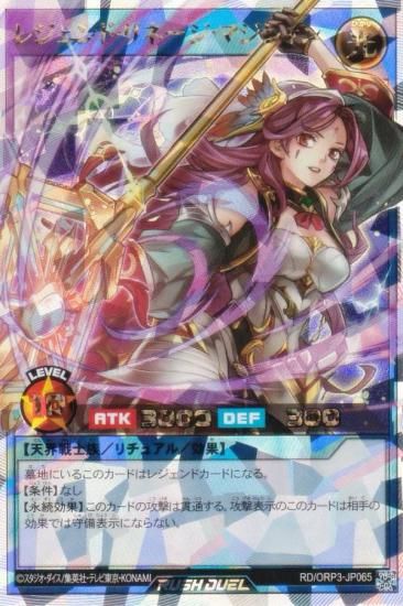 【遊戯王　ラッシュデュエル】レジェンド・マジシャン3枚 遊戯王 ラッシュデュエル】レジェンド・マジシャン3枚 遊戯王
