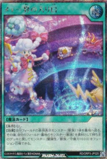 ͷ åǥ奨 RD/ORP3-JP025 ᥧ (ܸ åȥ쥢) Сåѥå3