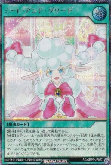 ͷ åǥ奨 RD/ORP3-JP027 ߡȡɡ꡼ (ܸ åȥ쥢) Сåѥå3