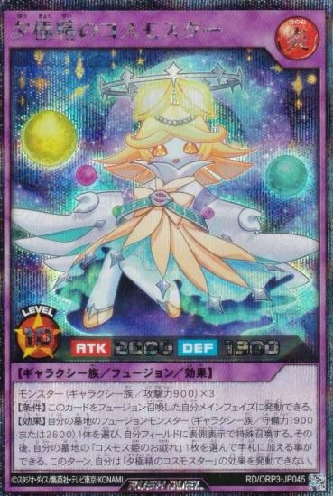 遊戯王 ラッシュデュエル レジェンド デッキ オーバーラッシュレア Amazon.co.jp: 遊戯王ラッシュデュエル F・G・D(オーバー