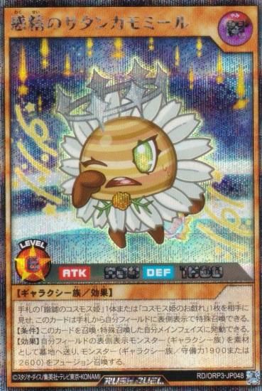 ͷ åǥ奨 RD/ORP3-JP048 Υ󥫥ߡ (ܸ åȥ쥢) Сåѥå3