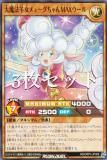 遊戯王 ラッシュデュエル RD/ORP3-JP008 大魔法羊女メェ～グちゃん