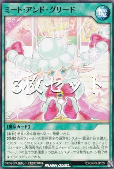 3祻åȡͷ åǥ奨 RD/ORP3-JP027 ߡȡɡ꡼ (ܸ Ρޥ) Сåѥå3