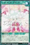 3祻åȡͷ åǥ奨 RD/ORP3-JP027 ߡȡɡ꡼ (ܸ Ρޥ) Сåѥå3