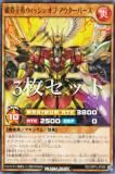 遊戯王 ラッシュデュエル RD/ORP3-JP059 破界王帝ウィッシュ・オブ
