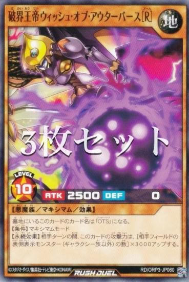 レジェンド・プリースト　オーバーラッシュ3枚セット　遊戯王ラッシュデュエル ORR レジェンド・プリースト 販売 | [ORP3] オーバーラッシュ